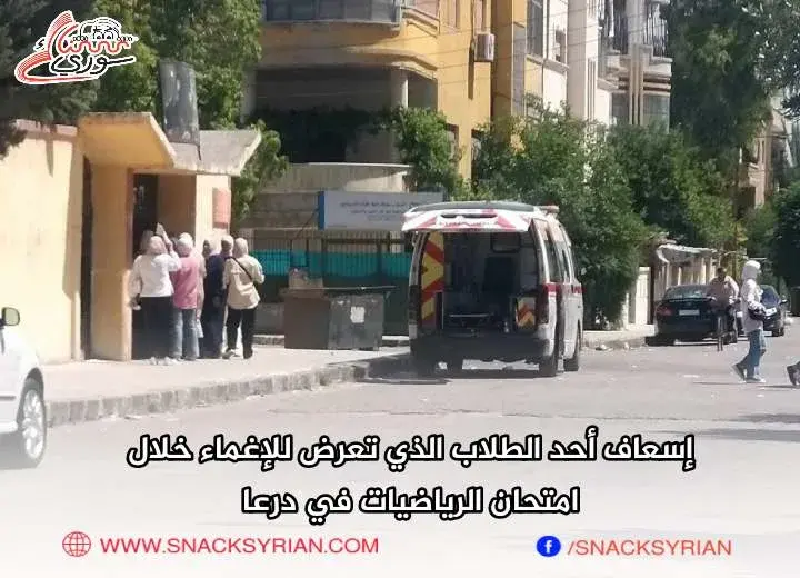 حالات إغماء طلاب