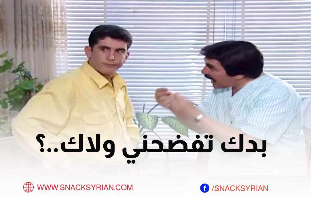التحكم بالشباب في سوريا