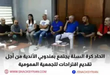 اتحاد كرة السلة يجتمع بمندوبي الأندية