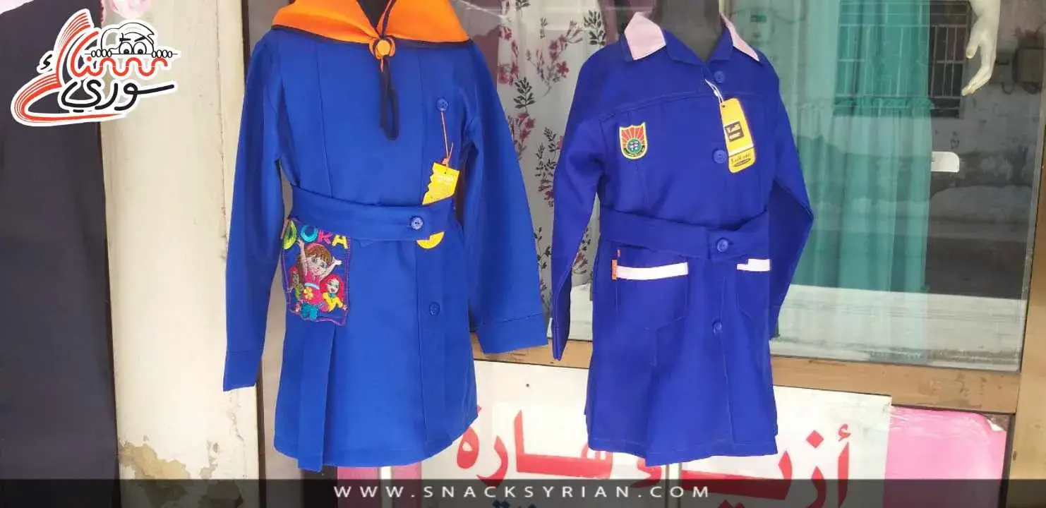 مستلزمات المدارس