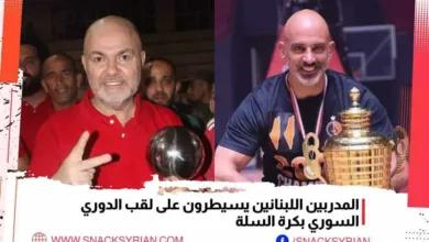 المدربين اللبنانيين يسيطرون على لقب الدوري السوري بكرة السلة..