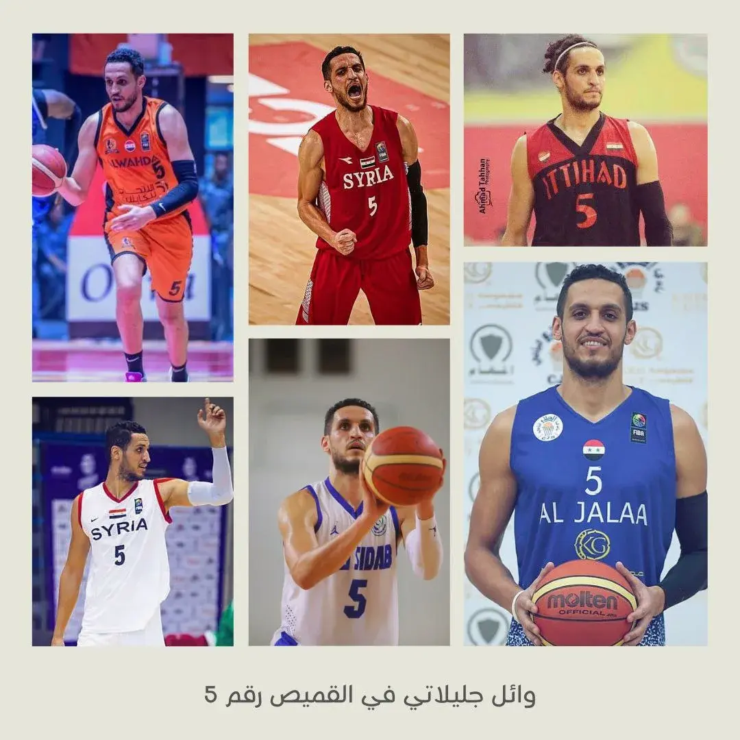 وائل جليلاتي في القميص رقم 5