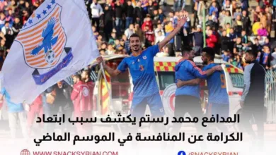 المدافع محمد رستم يكشف سبب ابتعاد الكرامة عن المنافسة في الموسم الماضي