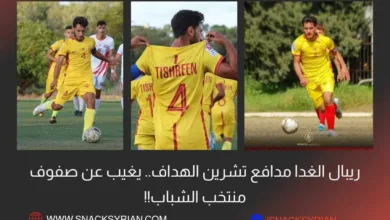 ريبال الغدا المدافع الهداف في تشرين مستبعد عن منتخب الشباب!!!