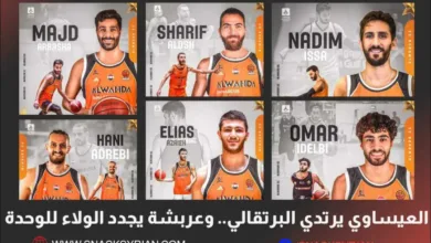 العيساوي يرتدي البرتقالي.. وعربشة يجدد الولاء للوحدة