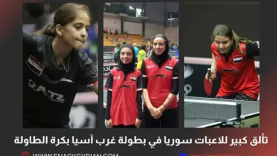 تألق كبير للاعبات سوريا في بطولة غرب آسيا بكرة الطاولة في مختلف الفئات