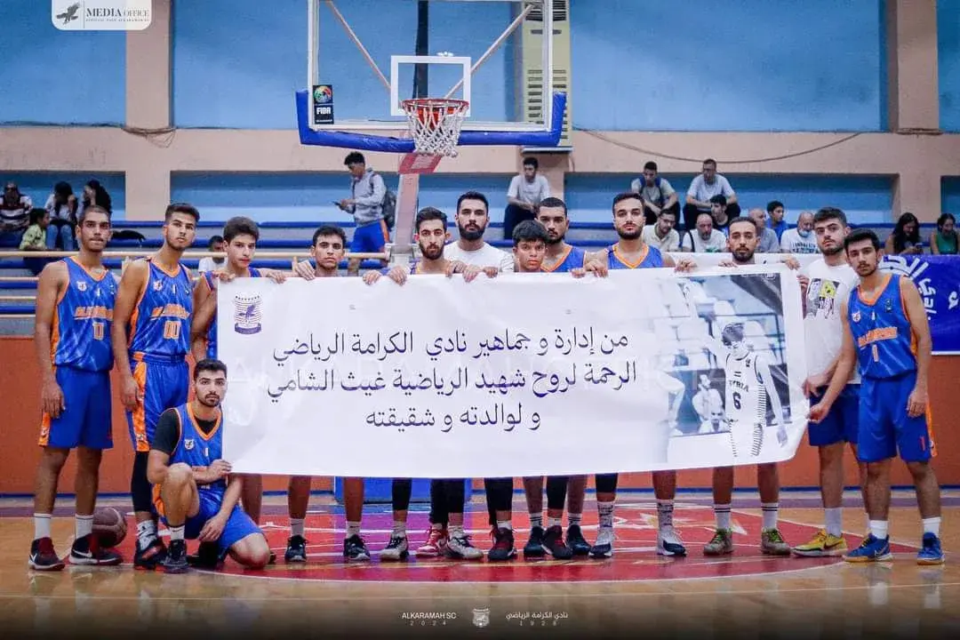 تضامن لاعبي الكرامة مع غيث الشامي