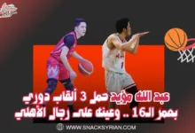 عبد الله مؤيد حمل 3 ألقاب دوري بعمر الـ16 .. وعينه على رجال الأهلي