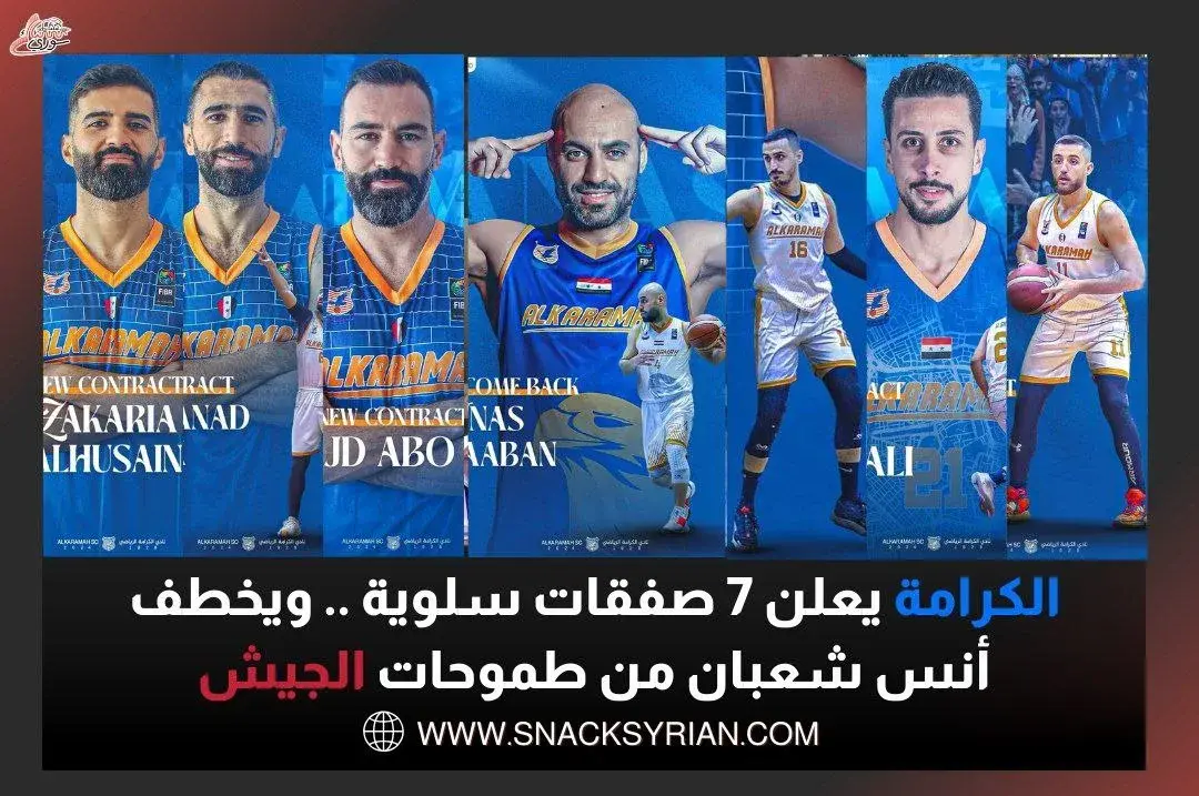 الكرامة يعلن 7 صفقات سلوية .. ويخطف أنس شعبان من طموحات الجيش