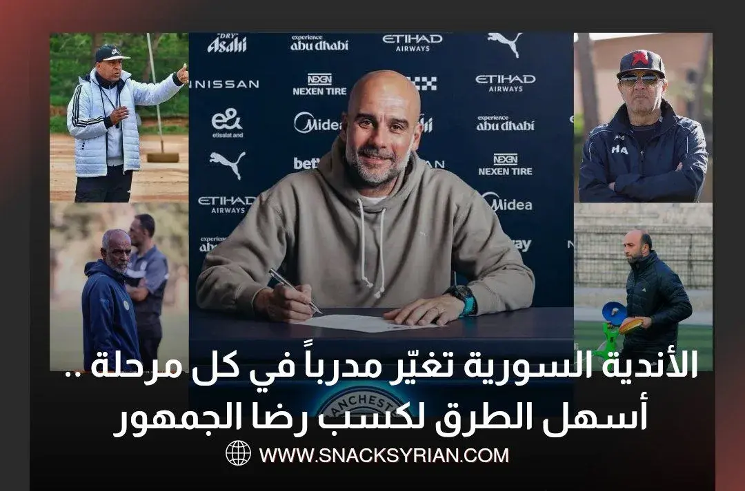 الأندية السورية تغيّر مدرباً في كل مرحلة .. أسهل الطرق لكسب رضا الجمهور