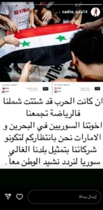 قصة نديم عيسى عبر الانستغرام