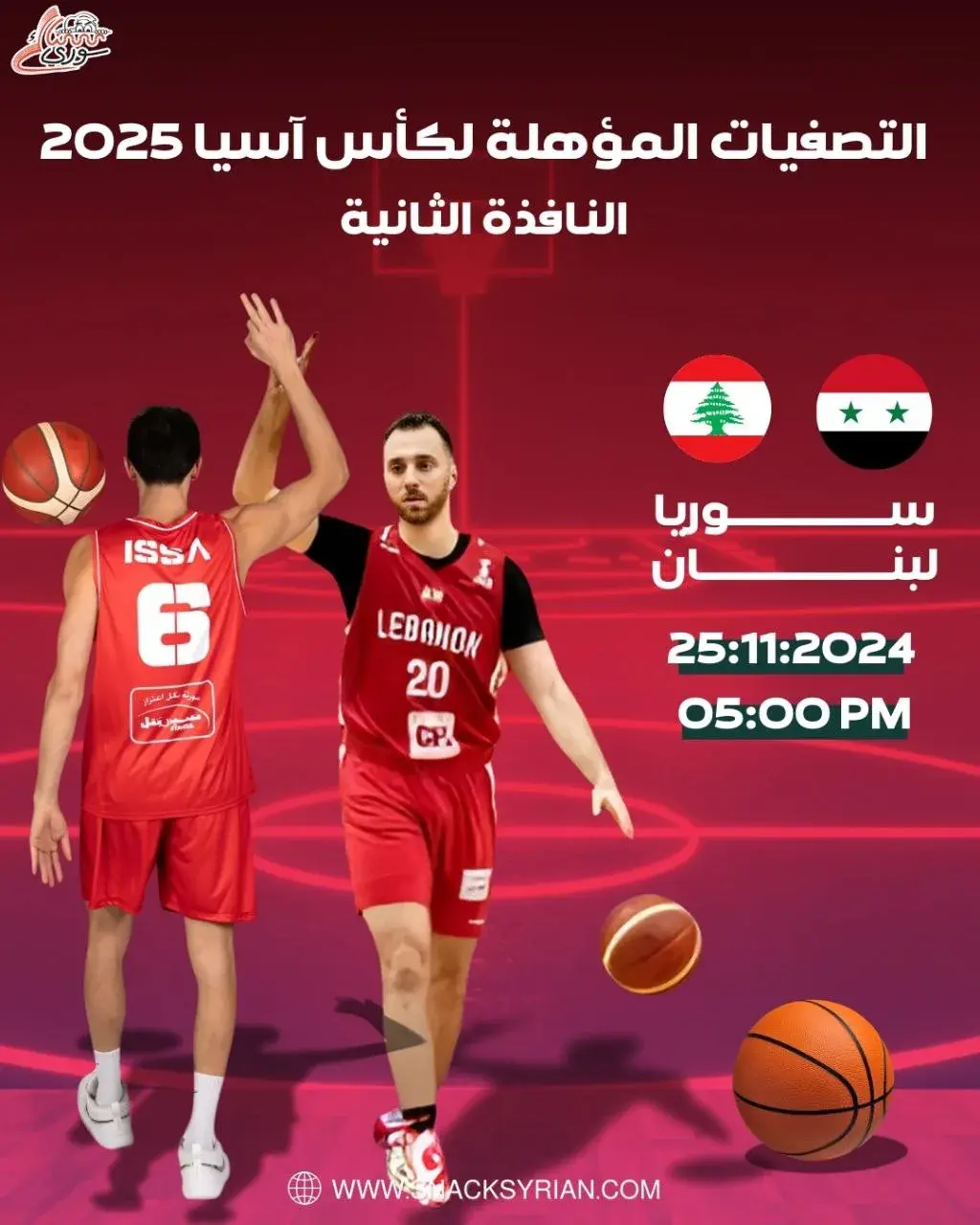 بطاقة مباراة سوريا ولبنان