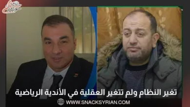 تغير النظام ولم تتغير العقلية في الاندية الرياضية