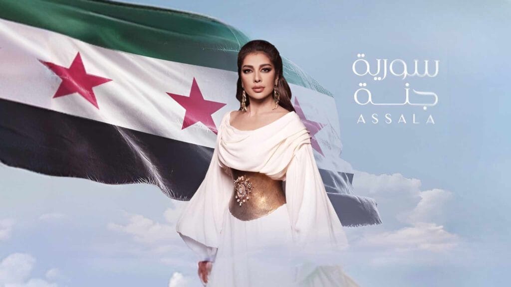 أغنية أصالة نصري سوريا جنة
