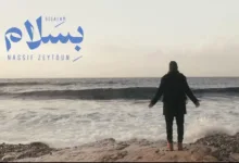 بسلام - ناصيف زيتون فيسبوك