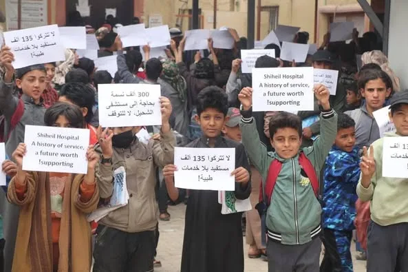تمويل مشفى الشحيل