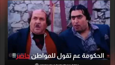 وزراء سوريون يردون على المتابعين