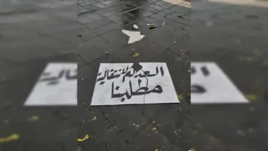 هيئة العدالة الانتقالية