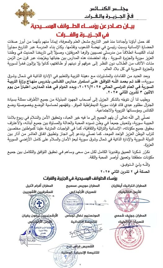 اتفاق يسمح لمدارس الكنائس في الجزيرة تدريس منهاج وزارة التربية