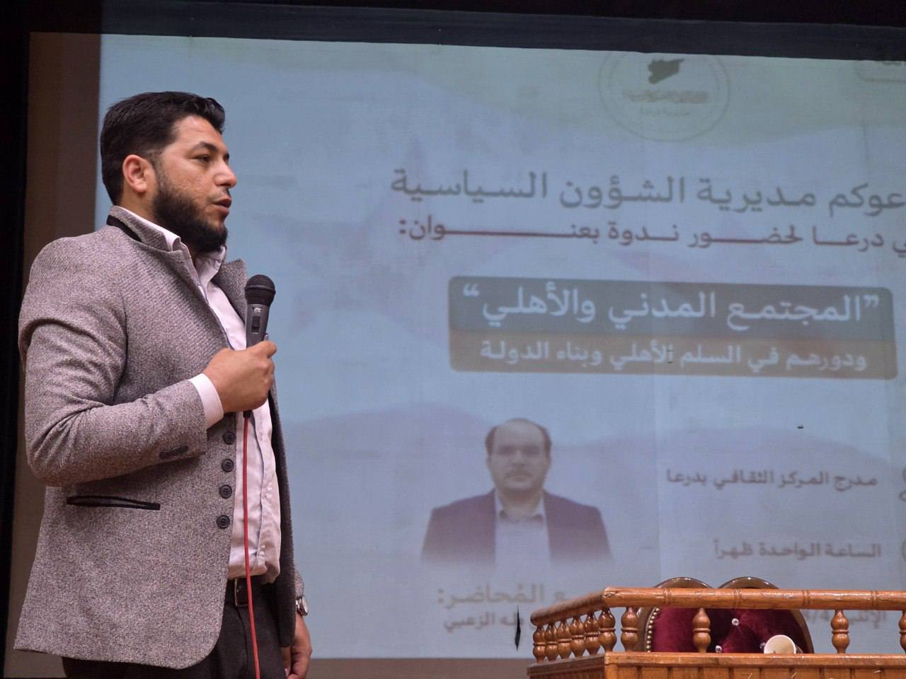 صلاحيات الأمانة العامة للشؤون السياسية في سوريا