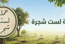 لست شجرة