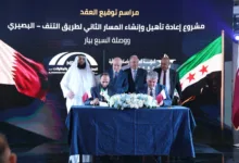توقيع عقد إعادة تأهيل طريق التنف- البصيري