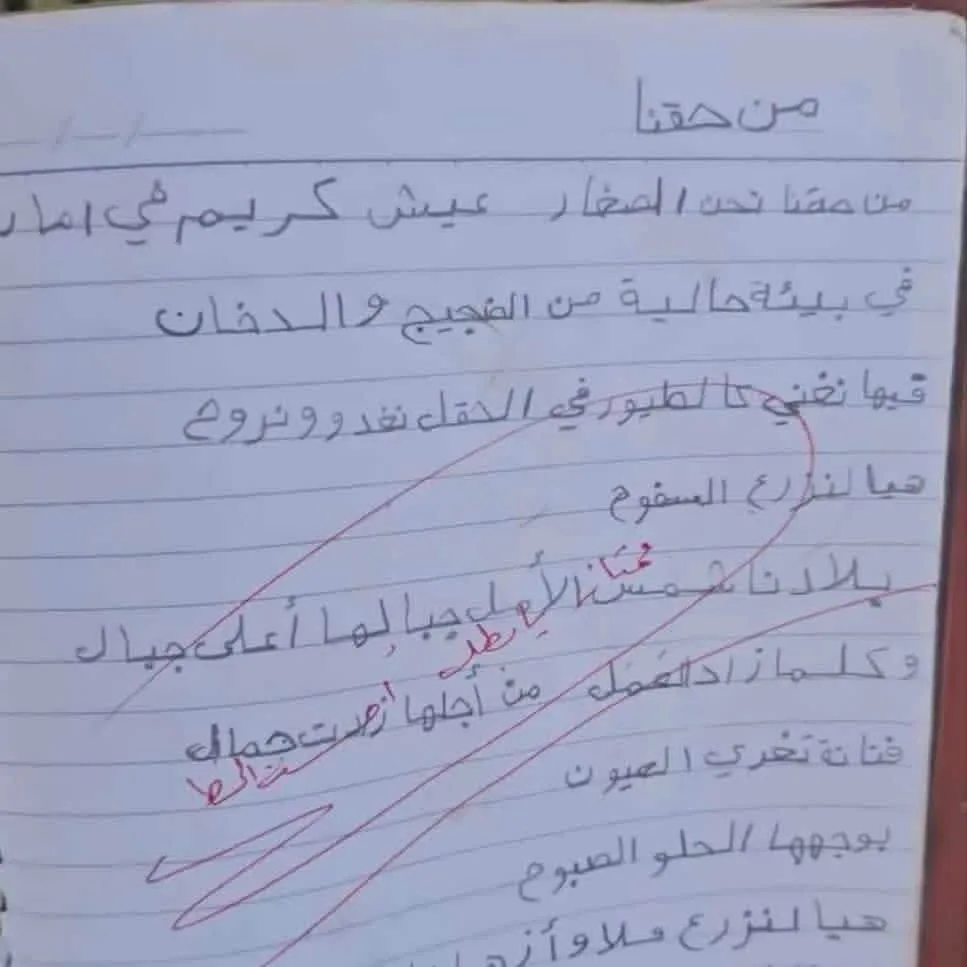 دفتر أسامة