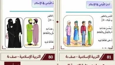 المناهج السورية