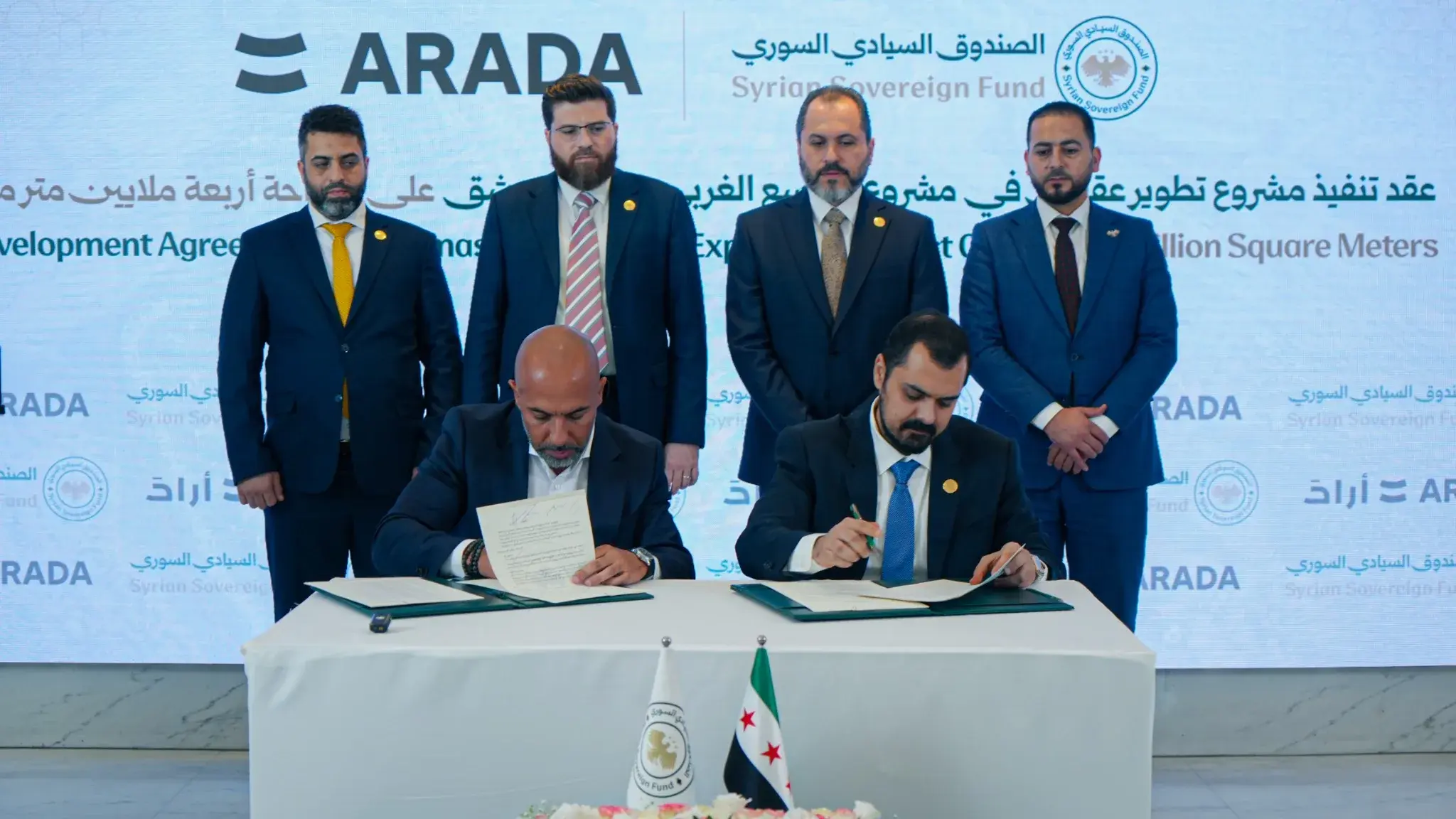 مراسم توقيع اتفاقية بين الصندوق السيادي السوري وشركة أرادَ الإماراتية
