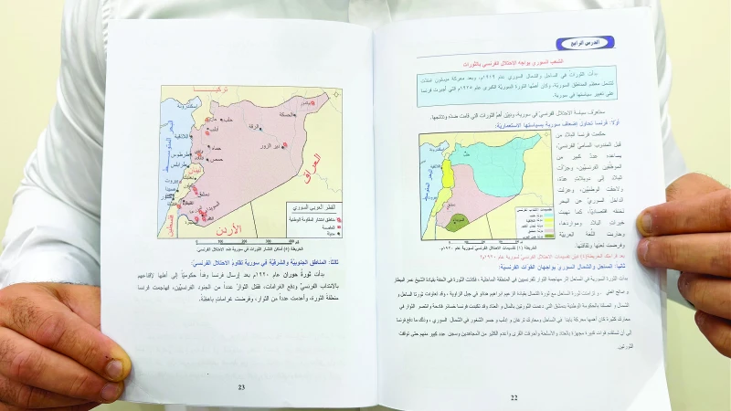 صفحات من كتاب مدرسي سوري تتضمن خرائط جغرافية